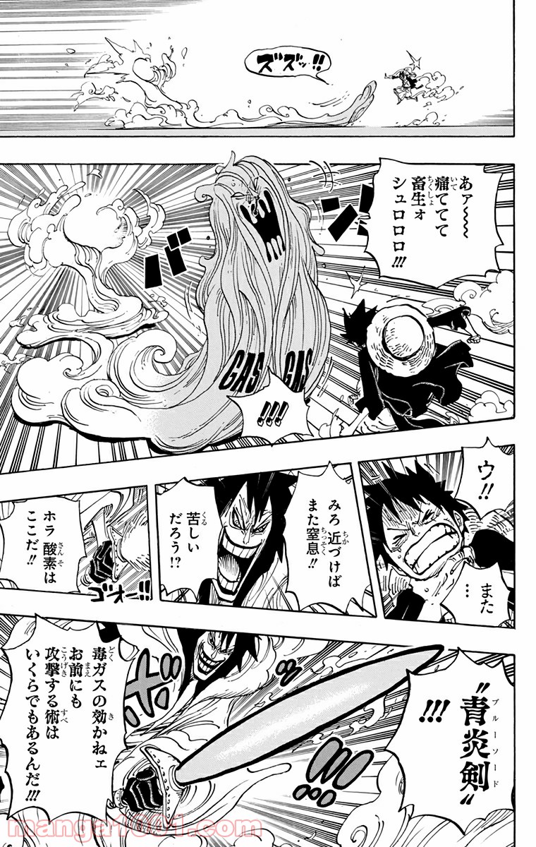 One Piece Chapter 681 9ページ