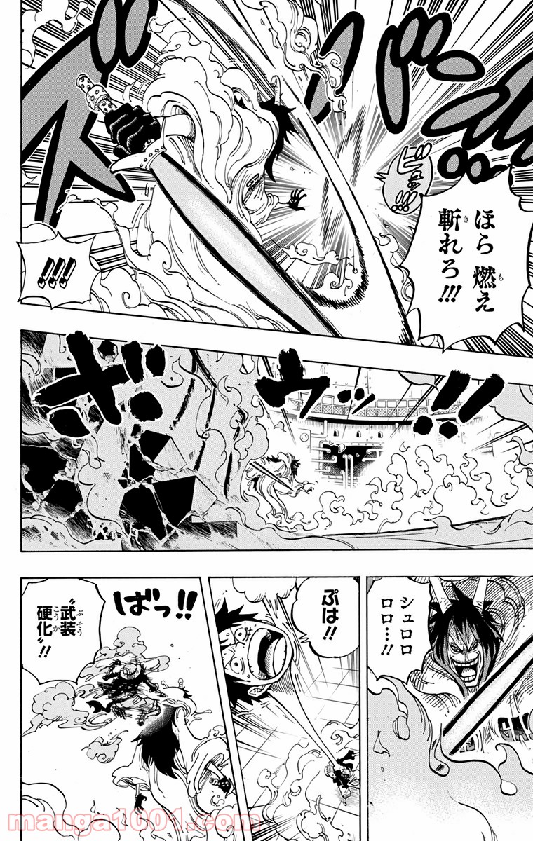 One Piece Chapter 681 10ページ