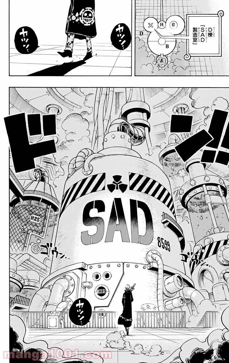 One Piece Chapter 682 2ページ