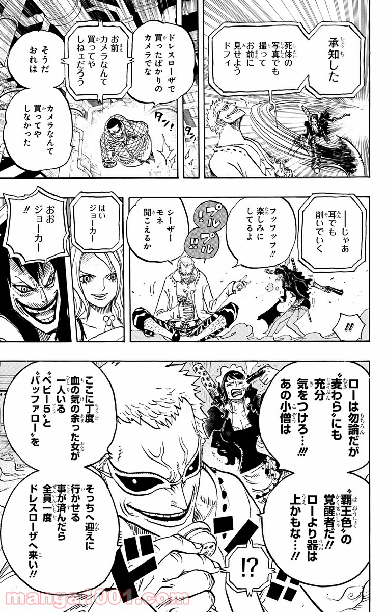 One Piece Chapter 682 11ページ