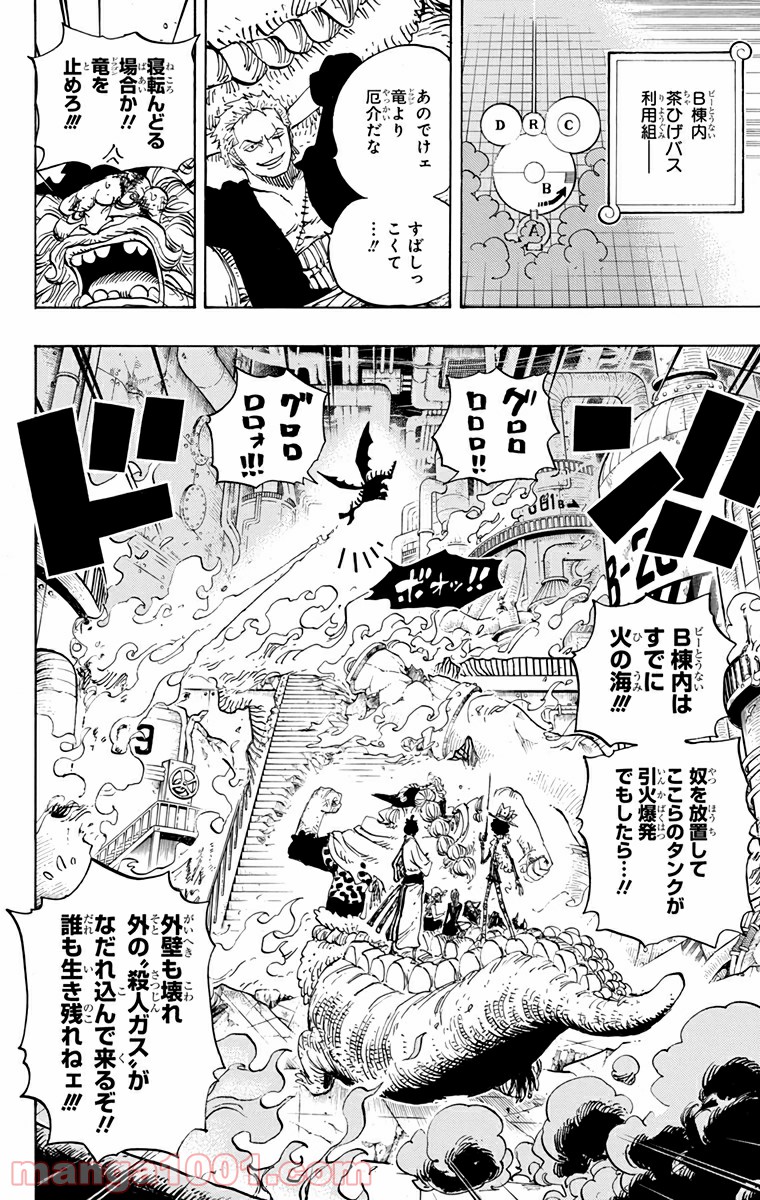 One Piece Chapter 682 12ページ