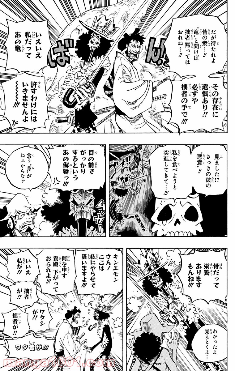 One Piece Chapter 682 13ページ