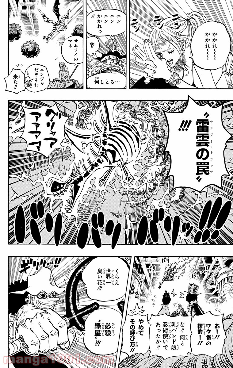 One Piece Chapter 682 14ページ