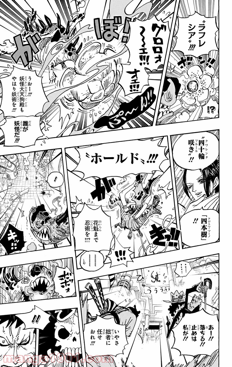 One Piece Chapter 682 15ページ