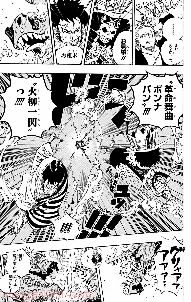 One Piece Chapter 682 16ページ