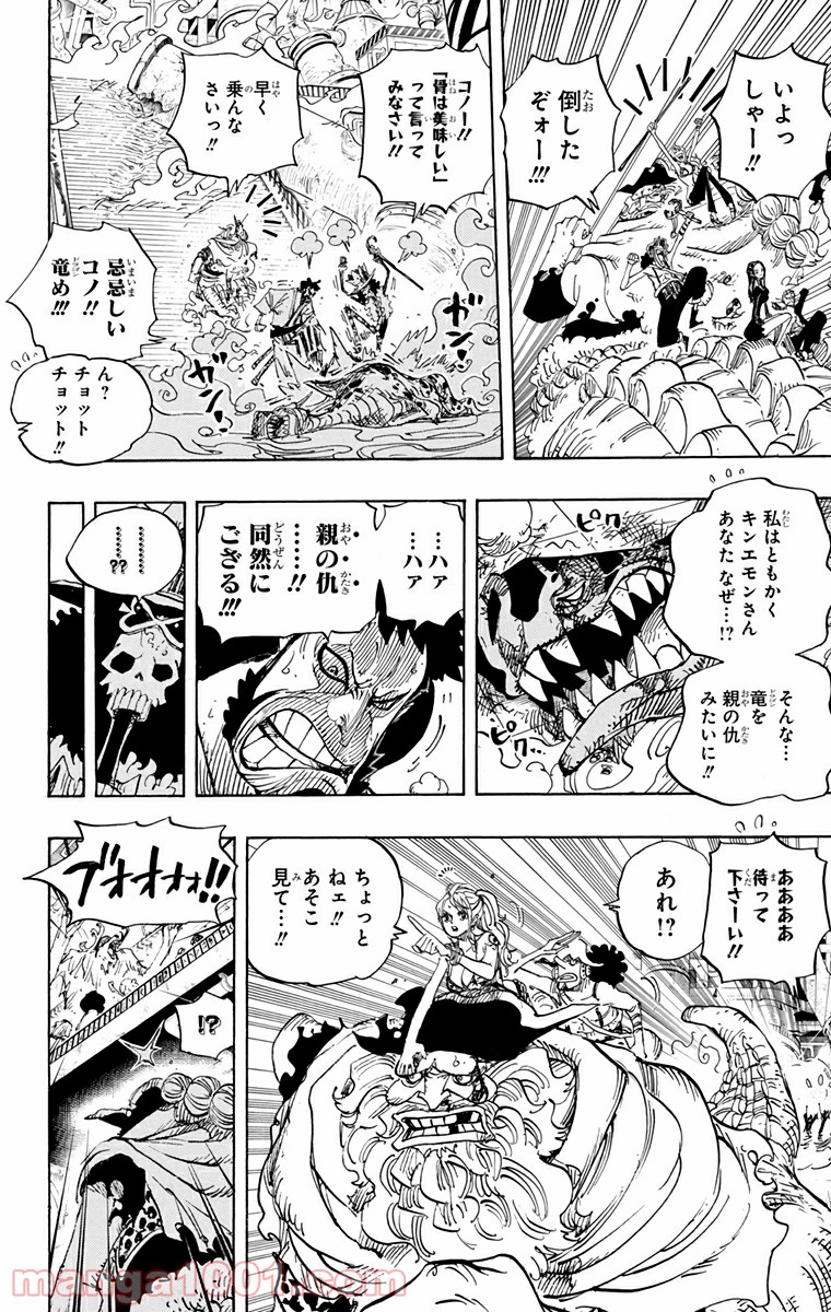 One Piece Chapter 682 18ページ