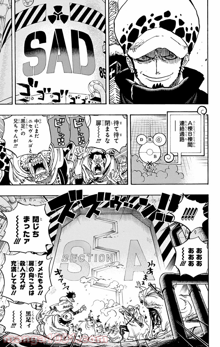 One Piece Chapter 682 3ページ