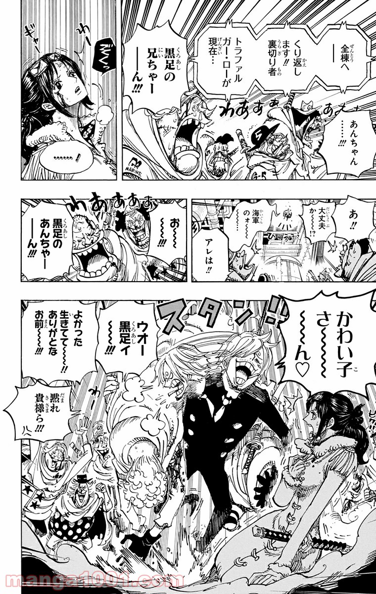 One Piece Chapter 682 4ページ