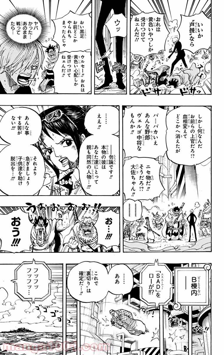 One Piece Chapter 682 5ページ