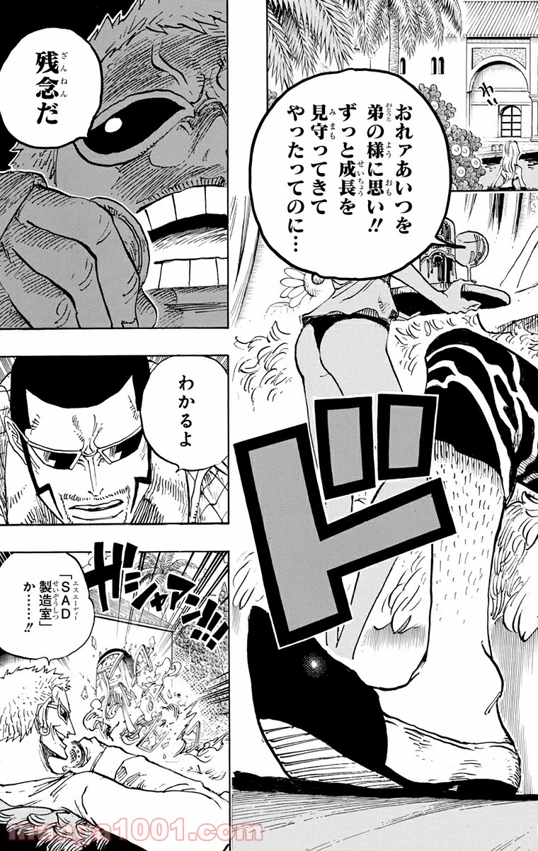 One Piece Chapter 682 7ページ
