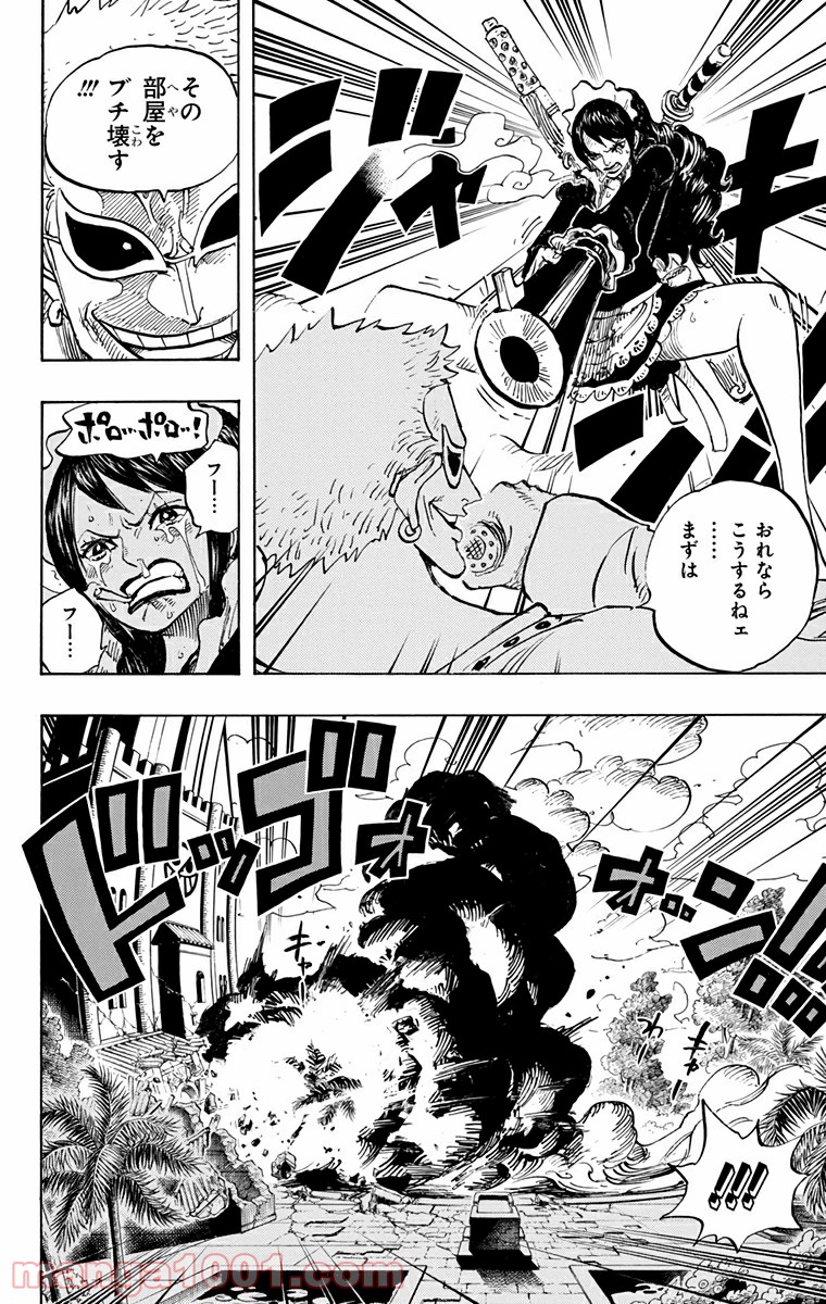 One Piece Chapter 682 8ページ