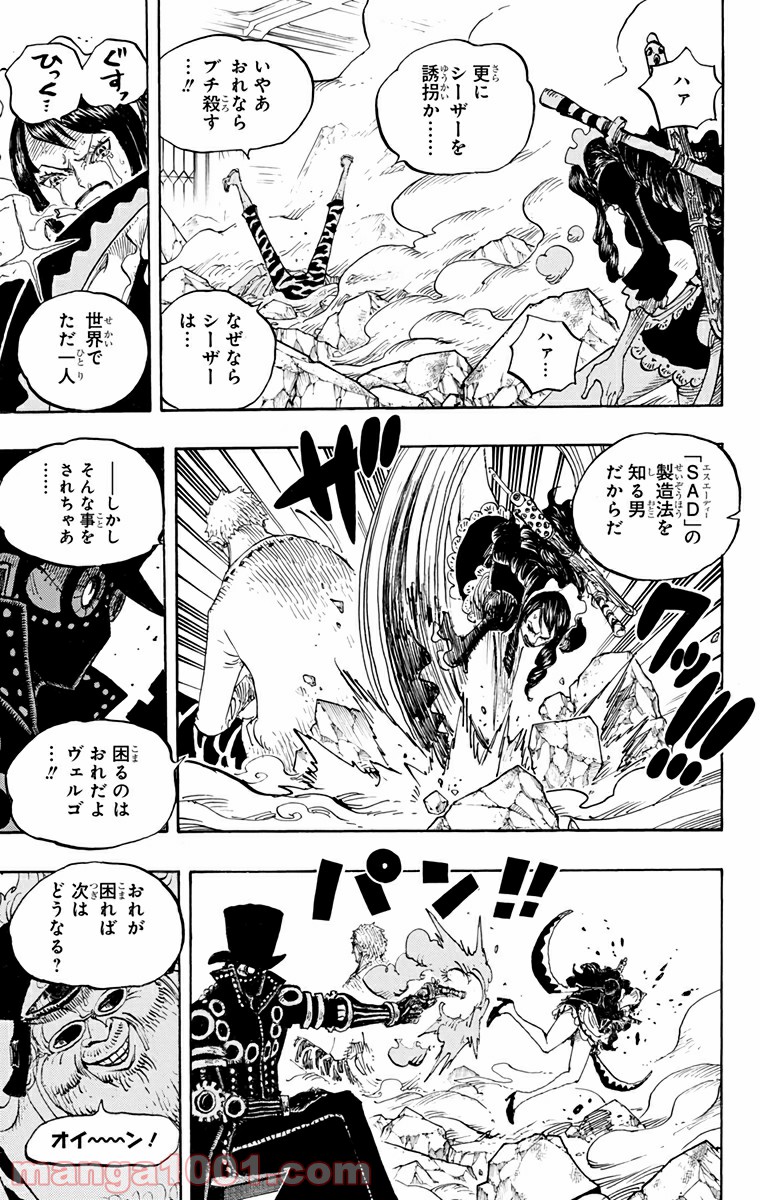 One Piece Chapter 682 9ページ