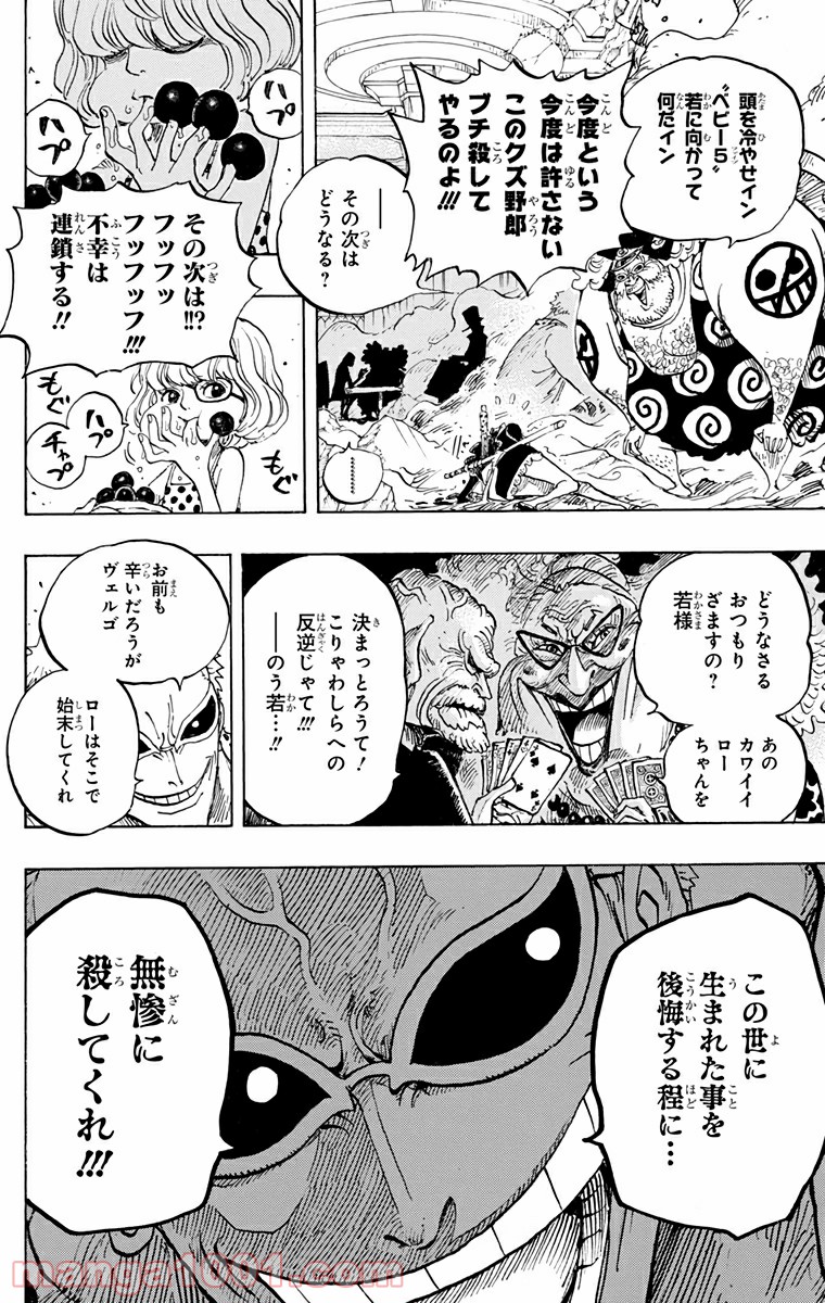 One Piece Chapter 682 10ページ