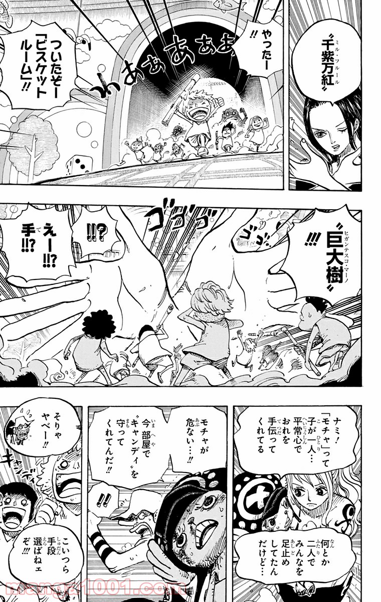 One Piece Chapter 683 11ページ