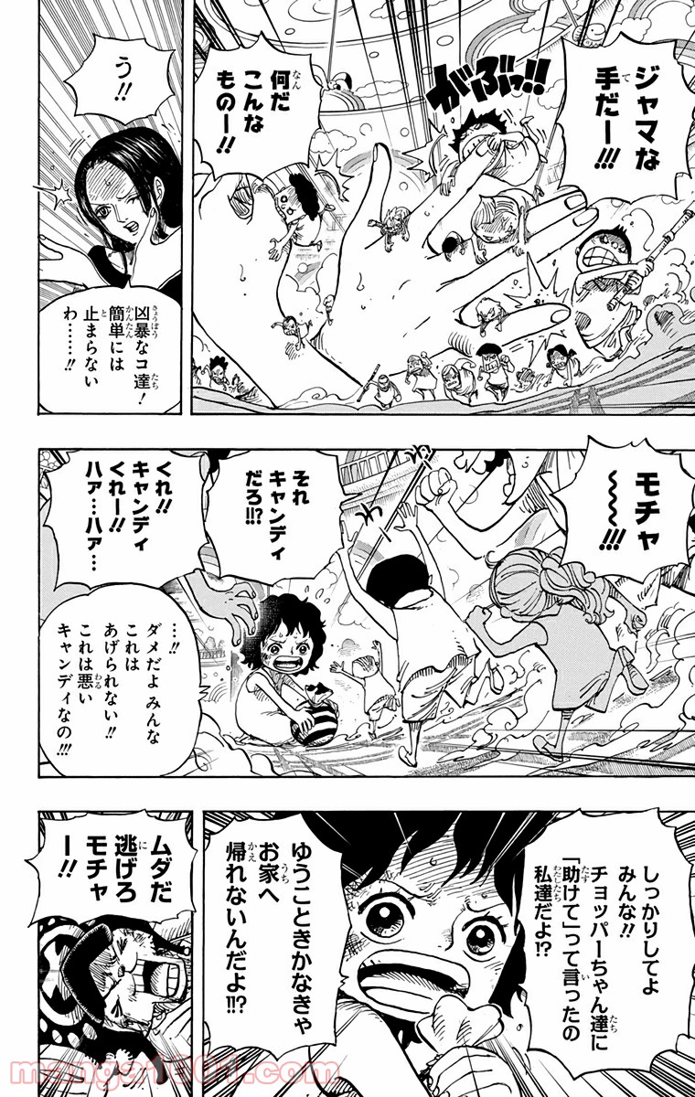 One Piece Chapter 683 12ページ