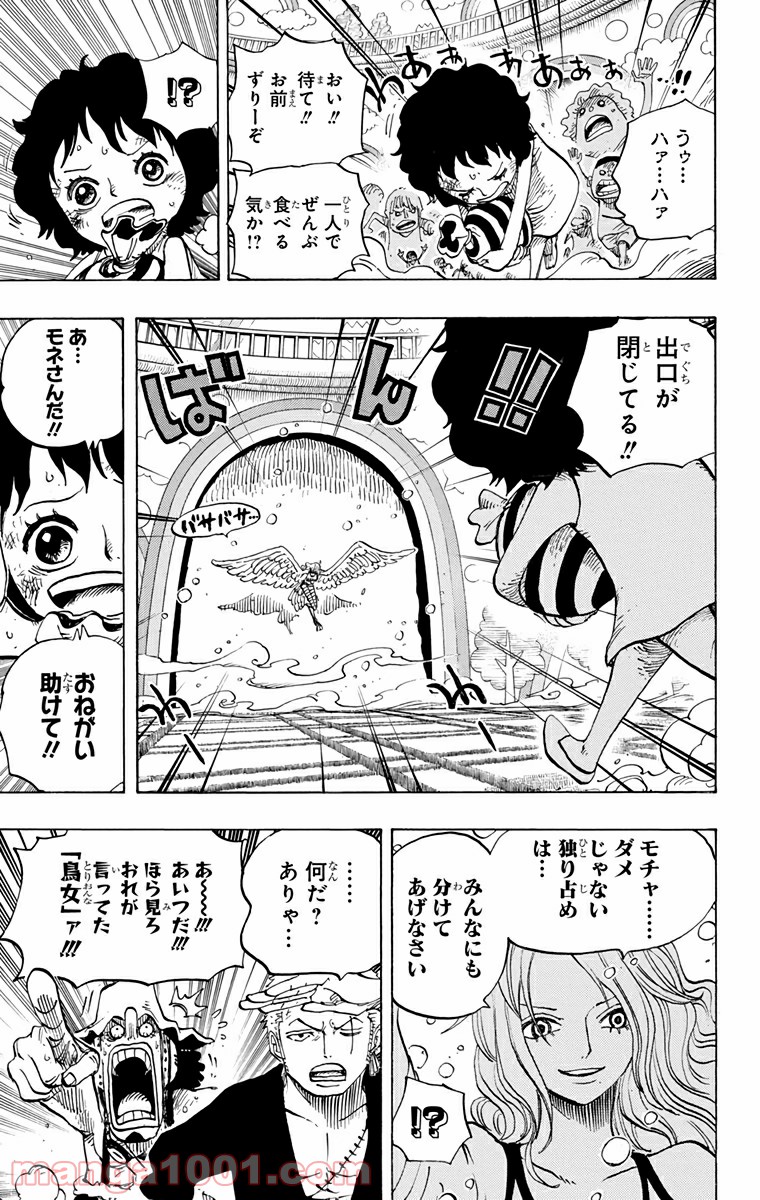 One Piece Chapter 683 13ページ