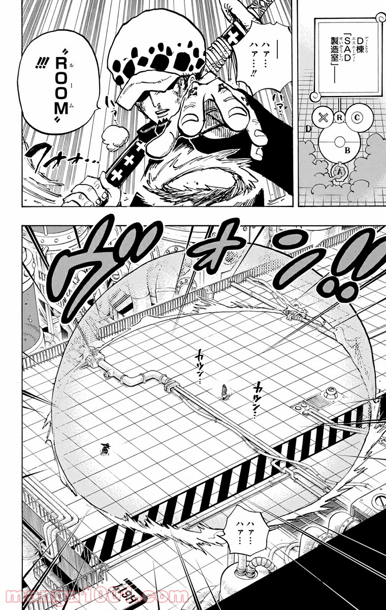 One Piece Chapter 683 14ページ