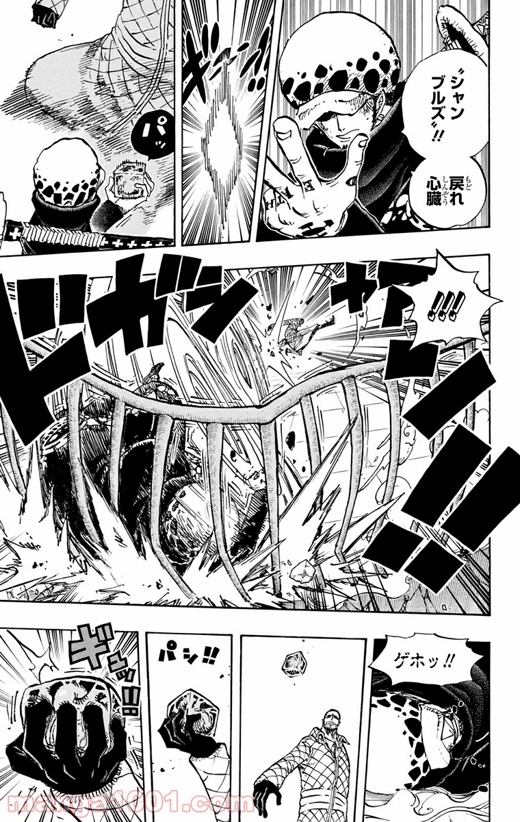 One Piece Chapter 683 15ページ
