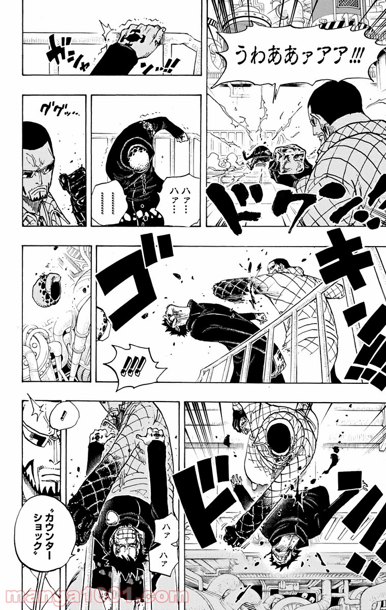One Piece Chapter 683 16ページ