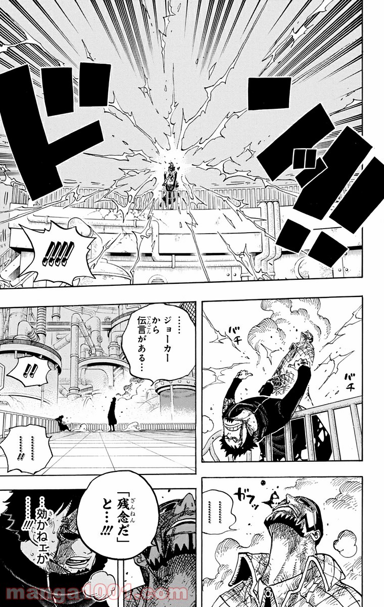 One Piece Chapter 683 17ページ