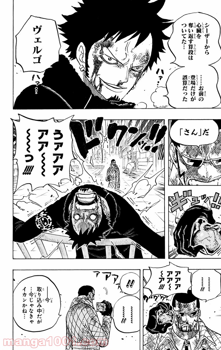 One Piece Chapter 683 18ページ