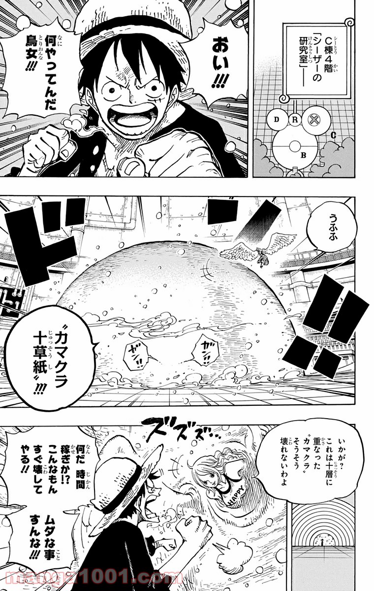 One Piece Chapter 683 3ページ