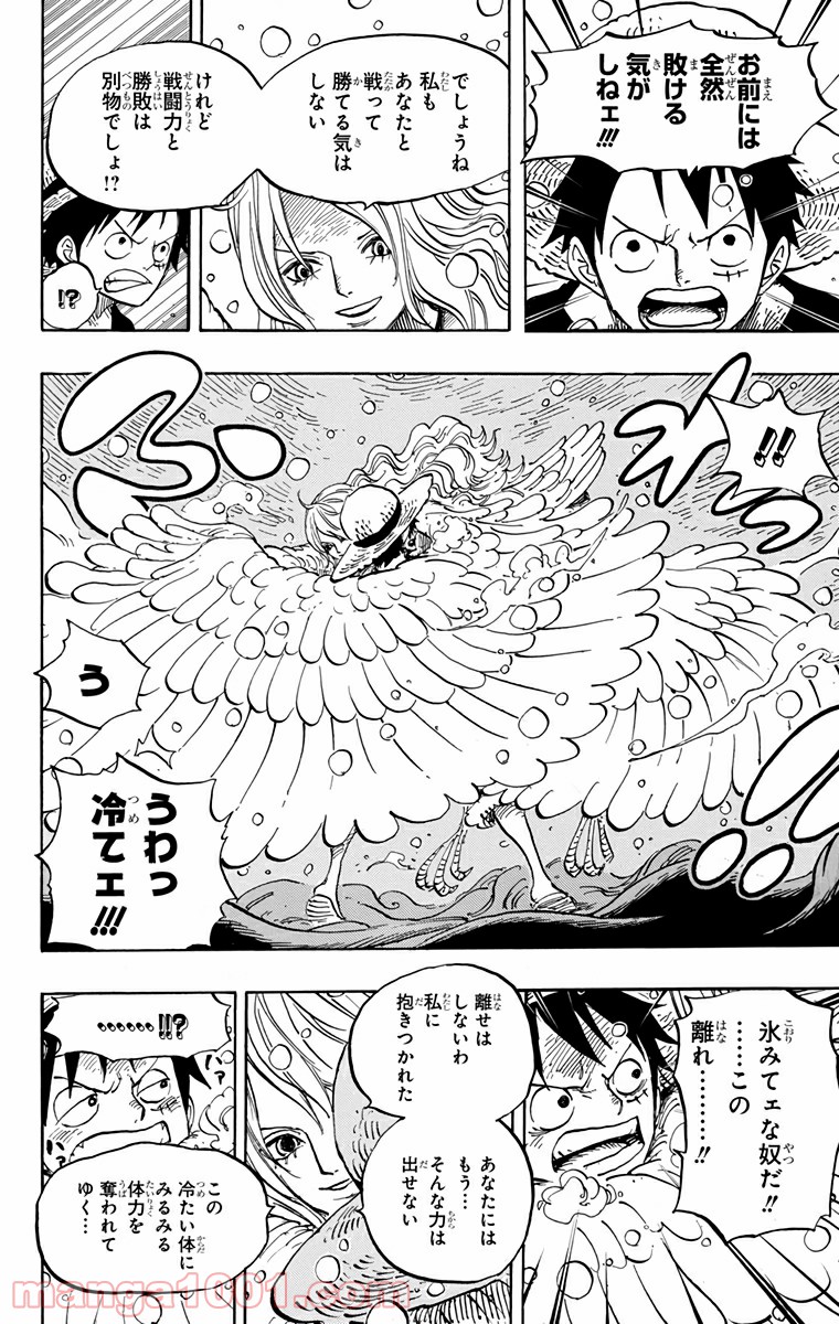 One Piece Chapter 683 4ページ