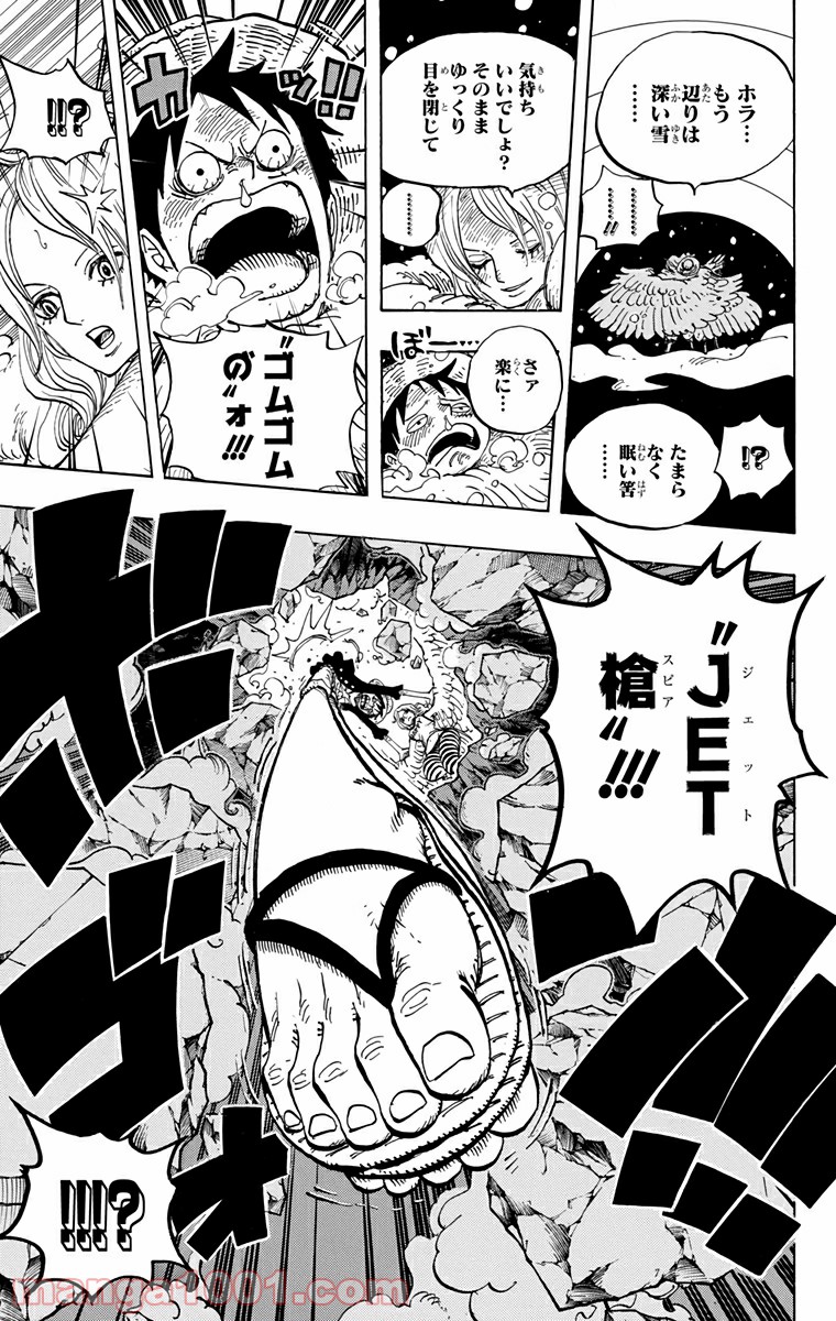 One Piece Chapter 683 5ページ