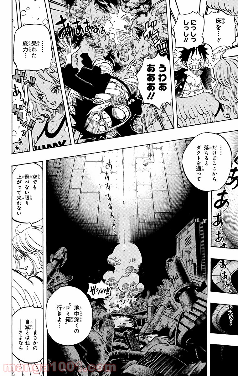 One Piece Chapter 683 6ページ