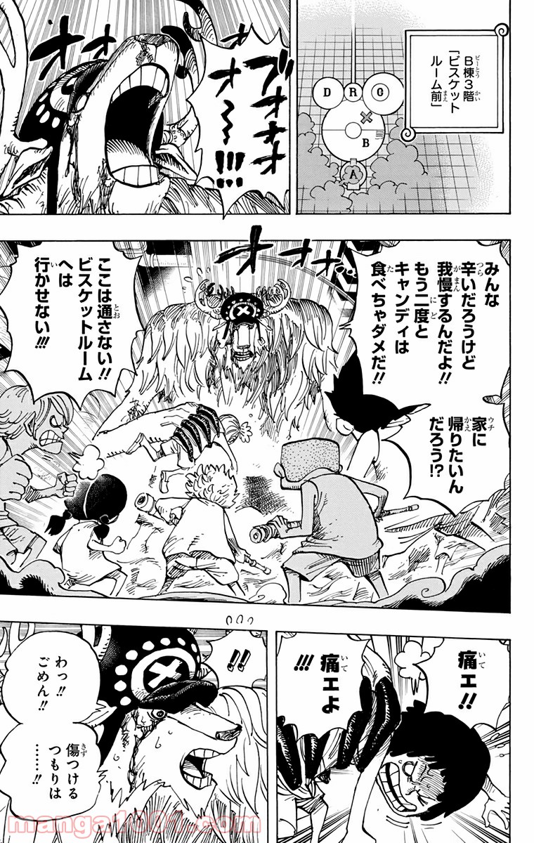 One Piece Chapter 683 7ページ