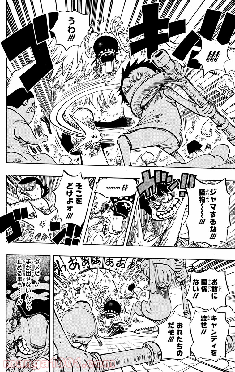 One Piece Chapter 683 8ページ