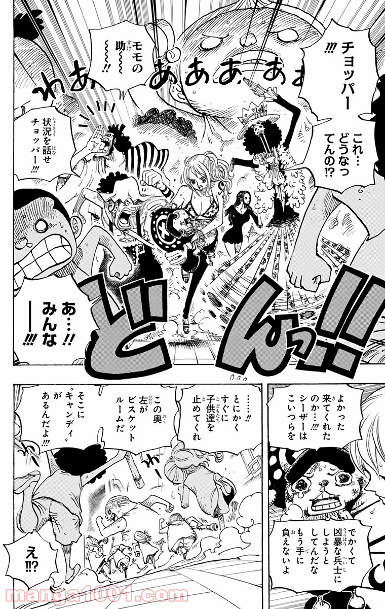 One Piece Chapter 683 10ページ