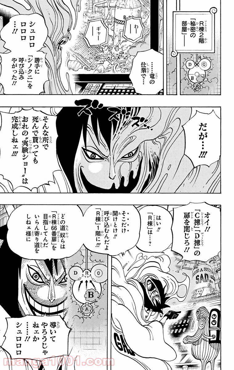 One Piece Chapter 684 11ページ