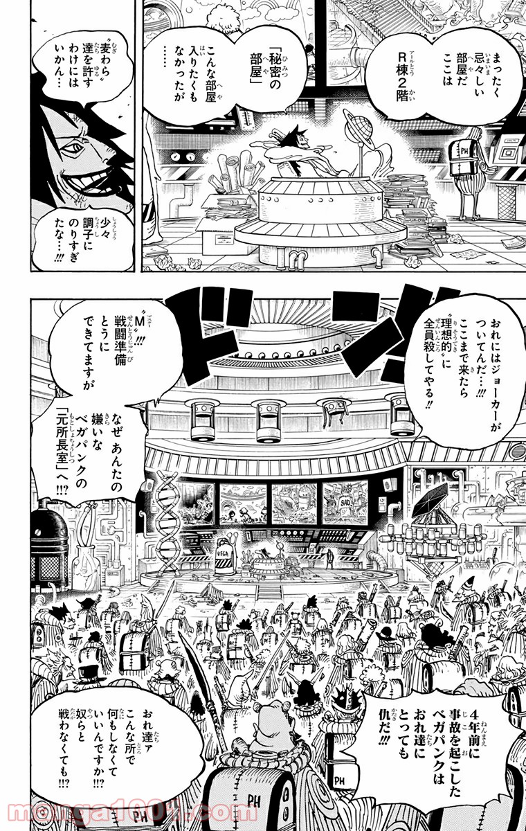 One Piece Chapter 684 12ページ