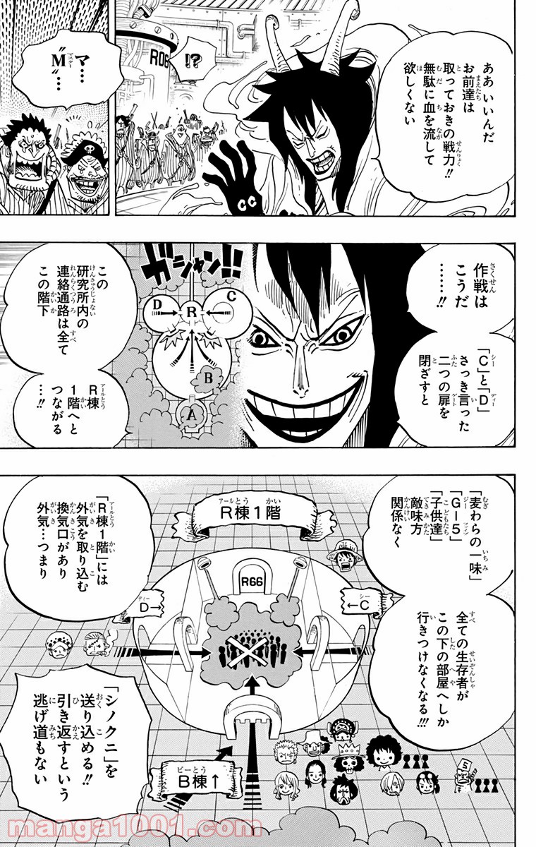 One Piece Chapter 684 13ページ