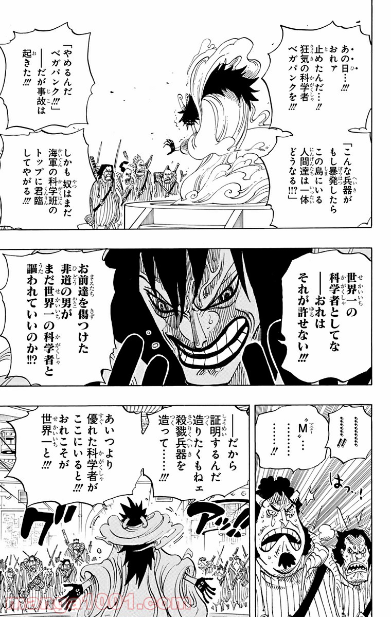 One Piece Chapter 684 15ページ