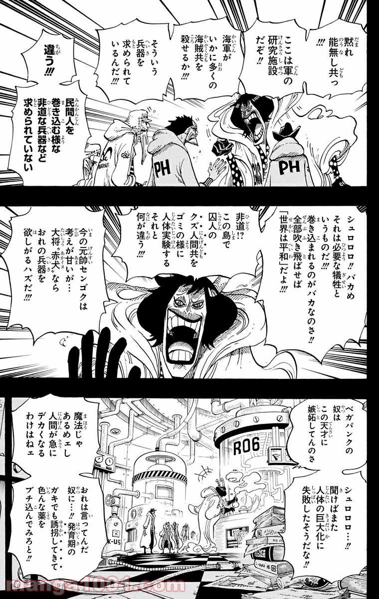 One Piece Chapter 684 17ページ