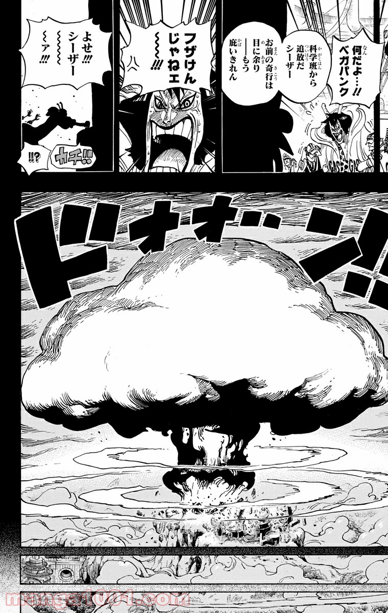 One Piece Chapter 684 18ページ