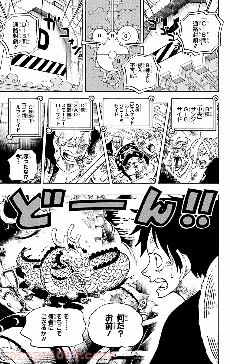 One Piece Chapter 684 19ページ