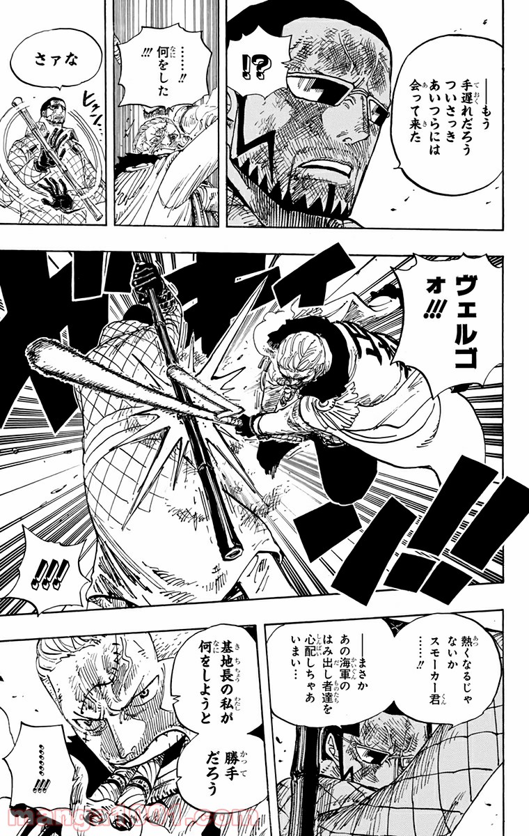 One Piece Chapter 684 3ページ