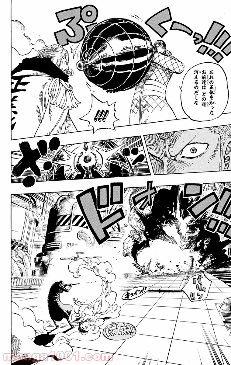 One Piece Chapter 684 4ページ