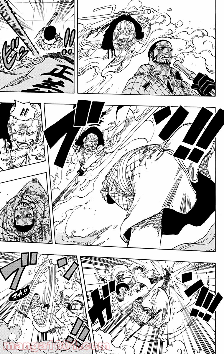 One Piece Chapter 684 5ページ