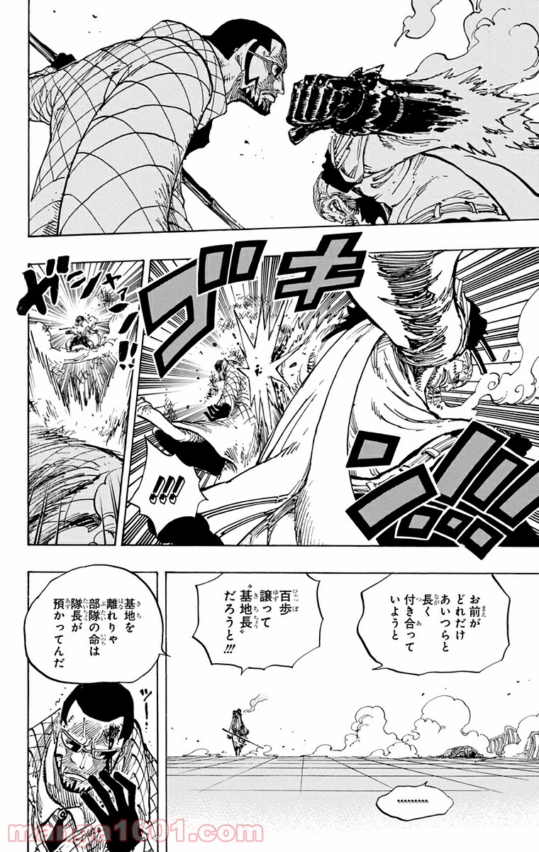 One Piece Chapter 684 6ページ