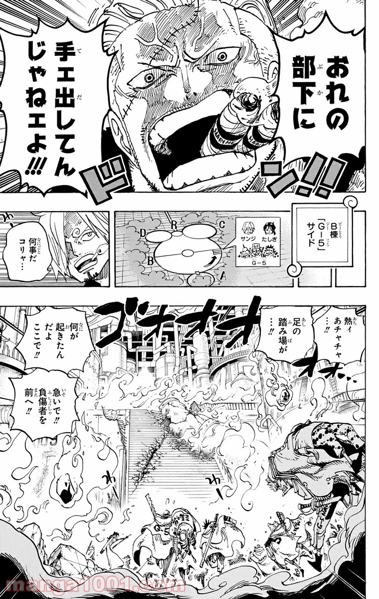 One Piece Chapter 684 7ページ