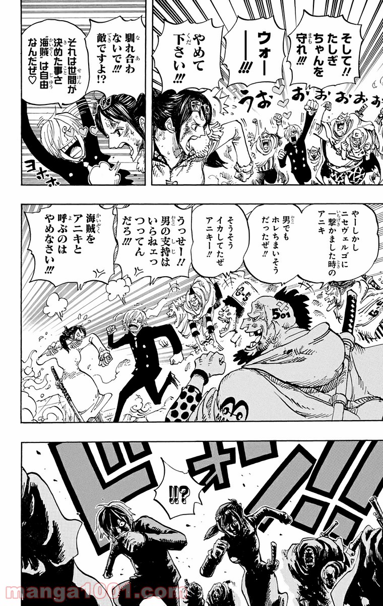 One Piece Chapter 684 8ページ
