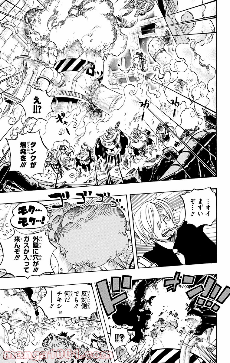 One Piece Chapter 684 9ページ