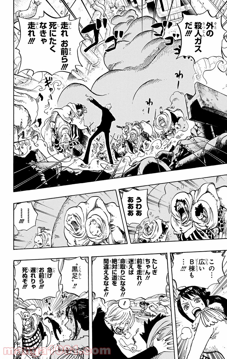 One Piece Chapter 684 10ページ