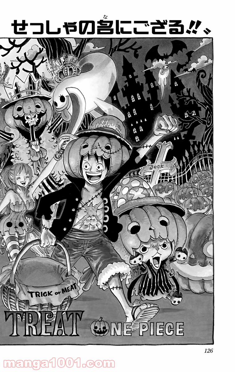 One Piece Chapter 685 1ページ