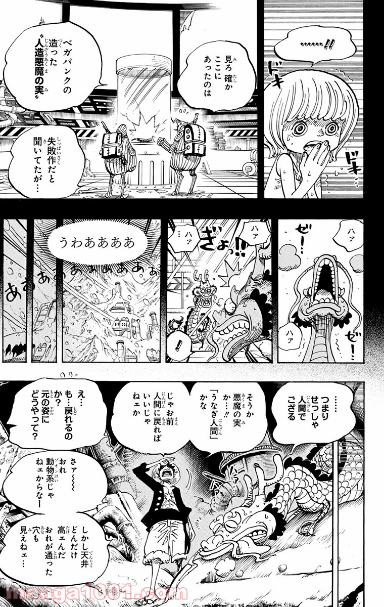 One Piece Chapter 685 11ページ