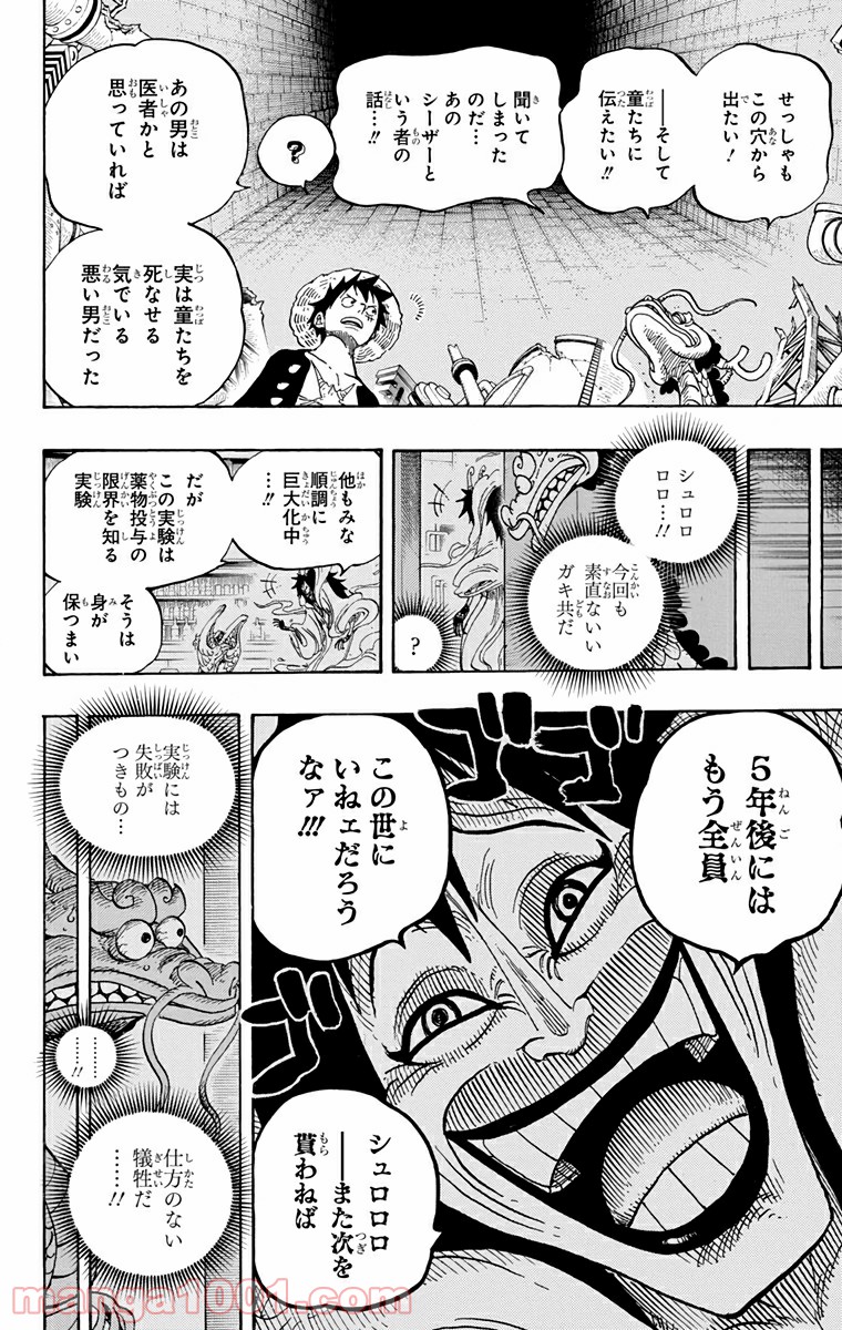One Piece Chapter 685 12ページ